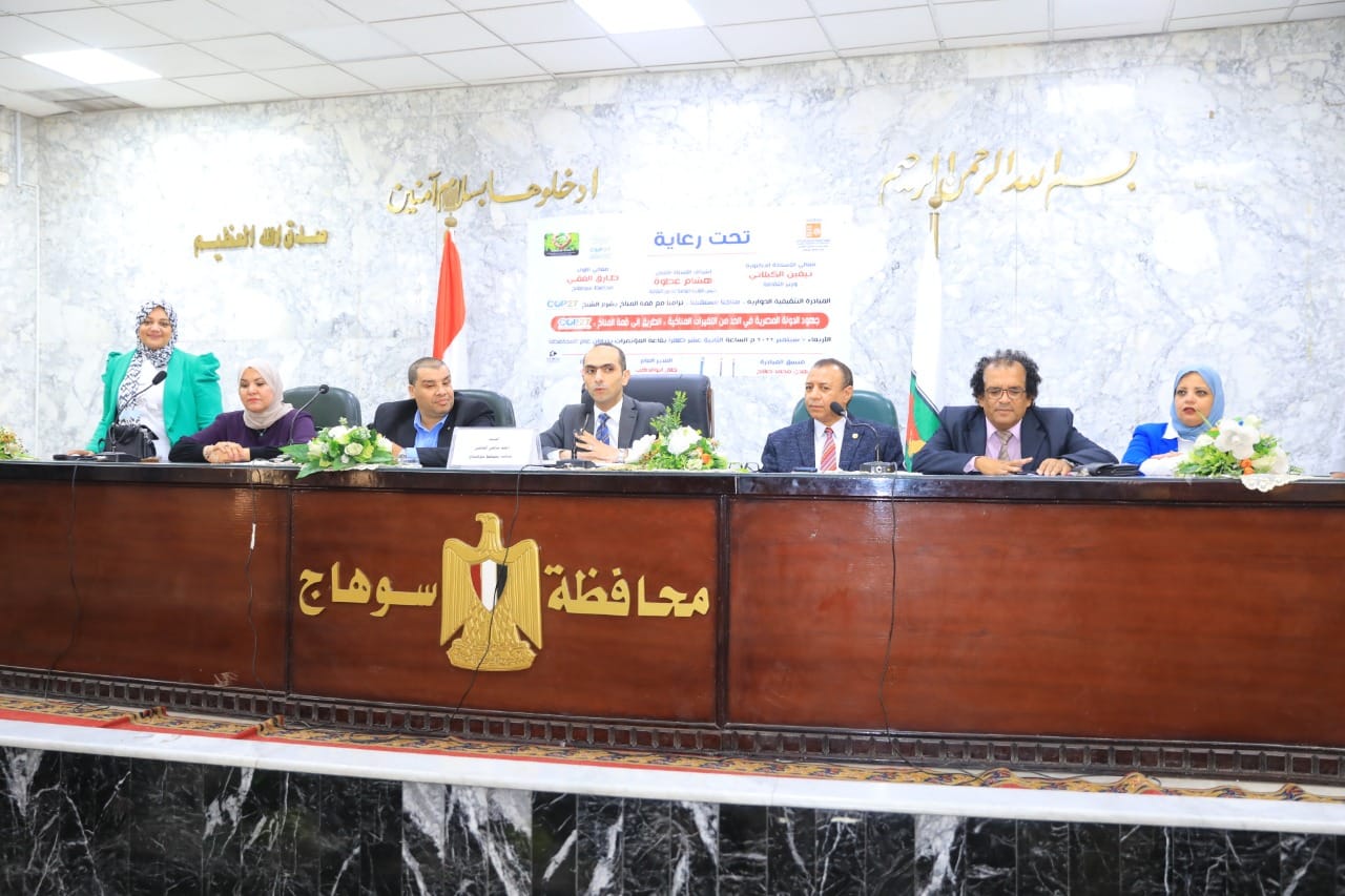 جهود الدولة فى مواجهة التغيرات المناخيه الطريق إلى قمة المناخ cop27